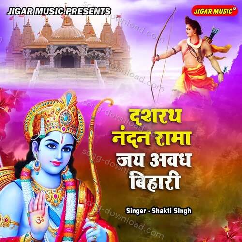 Dashrath Nandan Rama Jay Awadh Bihari Shakti Singh MP3 Download